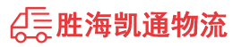 汕头到宣城物流公司